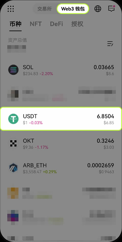 如何在Web3wallet确定数字资产的地址和网络？(欧易APP端/PC端教学)