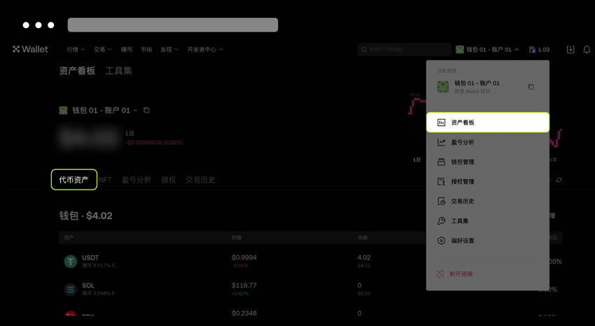 如何在Web3wallet确定数字资产的地址和网络？(欧易APP端/PC端教学)