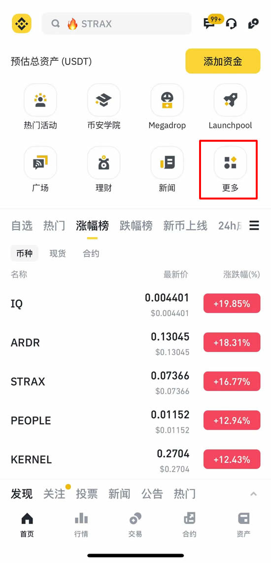 币安收益竞技场是什么？新手也能轻松噜毛的被动收入玩法教学