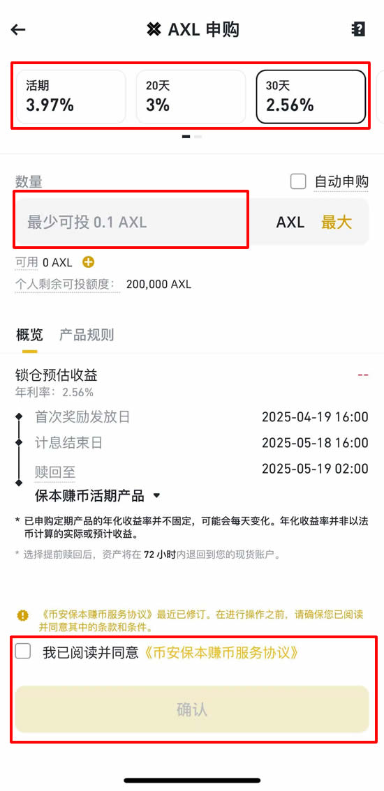 币安收益竞技场是什么？新手也能轻松噜毛的被动收入玩法教学