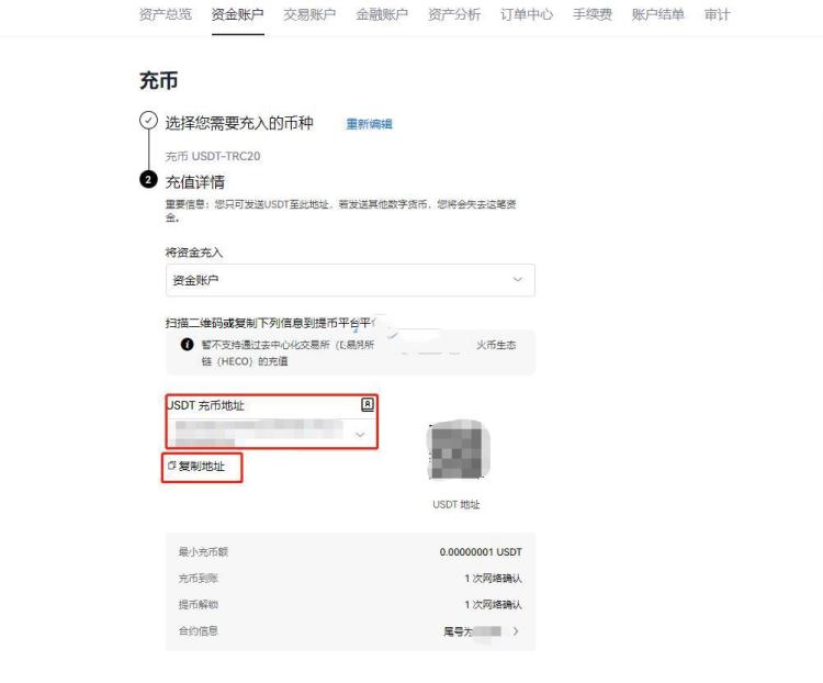 交易所和交易所之间怎么转USDT？新手必看全攻略