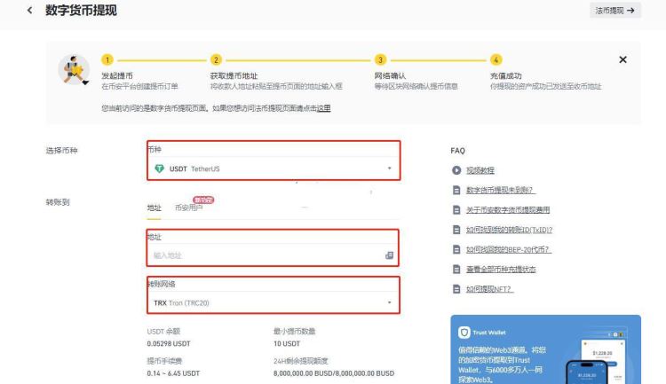 交易所和交易所之间怎么转USDT？新手必看全攻略