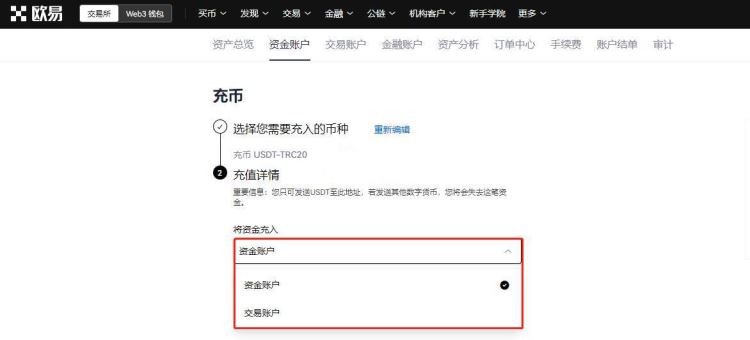 交易所和交易所之间怎么转USDT？新手必看全攻略