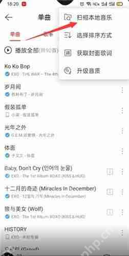 网易云音乐怎么添加本地音乐