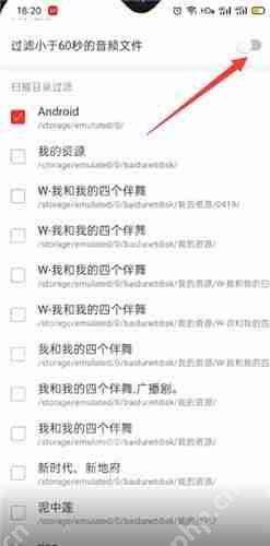 网易云音乐怎么添加本地音乐