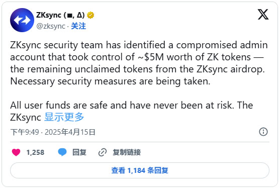 ZKsync代币ZK暴跌15%,发生了什么？ZKsync骇客事件回顾
