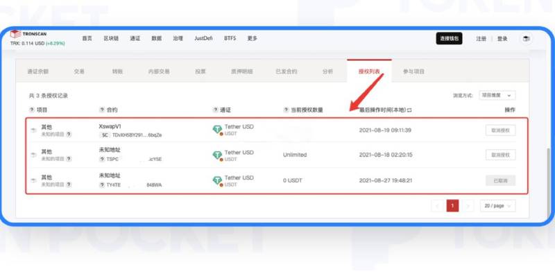 wallet多签安全吗?怎么取消?wallet多签取消详细教程