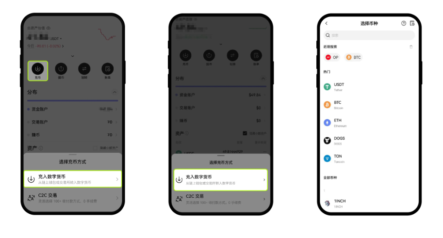 使用欧易充币时如何查看地址及标签 (Tag) ？