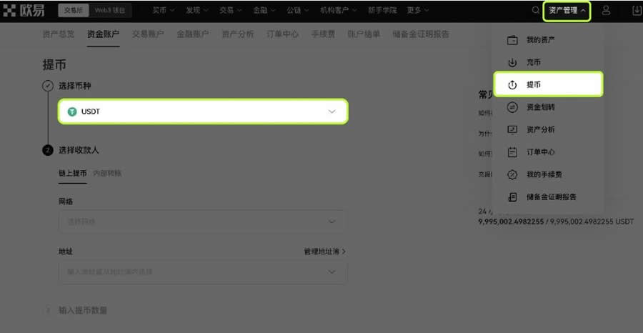 在不同链上的USDT如何互换？不同链上的USDT跨链互换教程