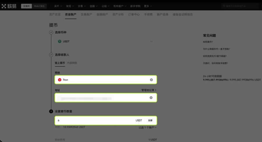 在不同链上的USDT如何互换？不同链上的USDT跨链互换教程