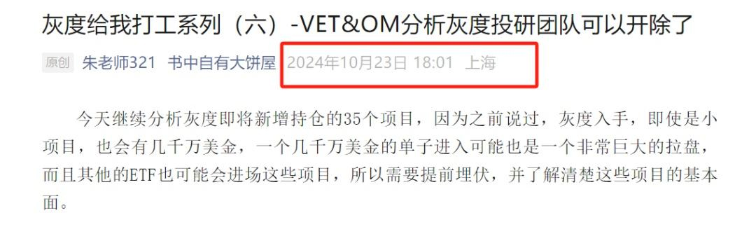 OM2小时暴跌95%,这轮以后请尽量选择头白马项目!
