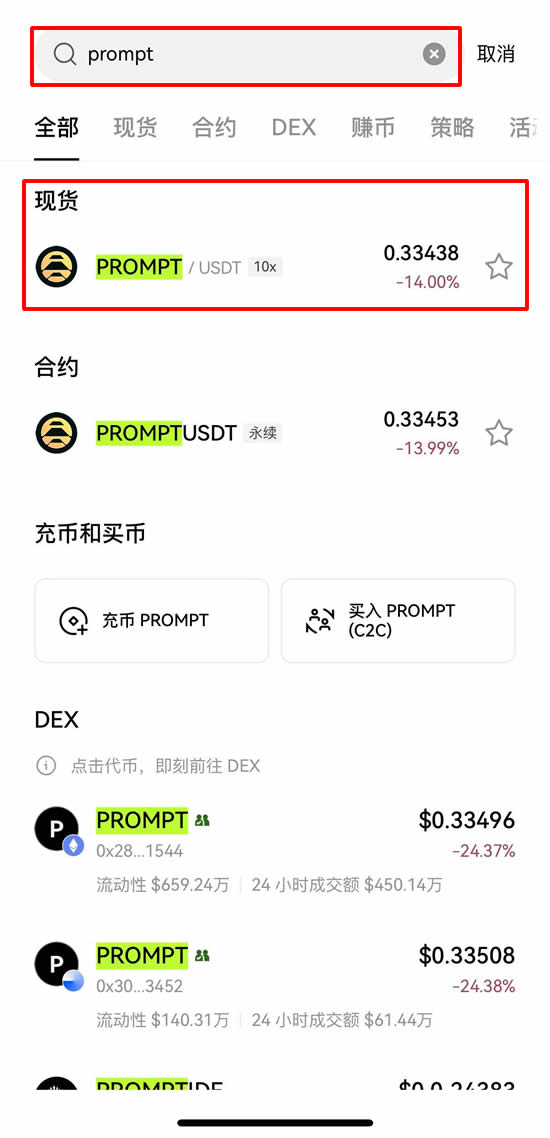 PROMPT币是什么？Wayfinder(PROMPT)币未来如何？值得投资吗？