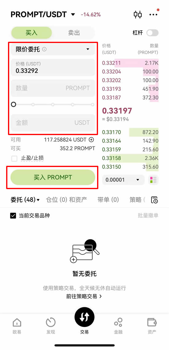 PROMPT币是什么？Wayfinder(PROMPT)币未来如何？值得投资吗？