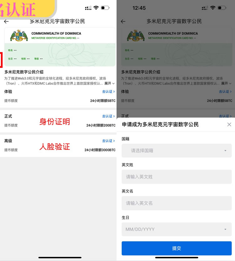 HTX火币交易所注册、身份认证、购买川普币(TRUMP)操作步骤教程