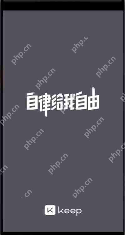 keep配速在哪查看