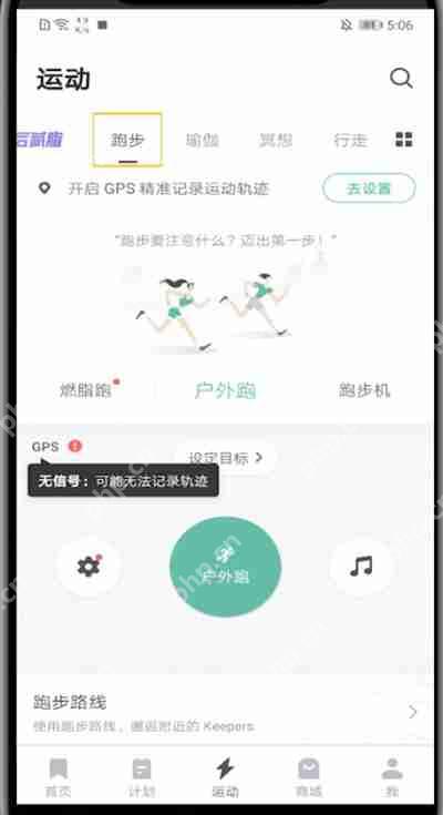 keep配速在哪查看