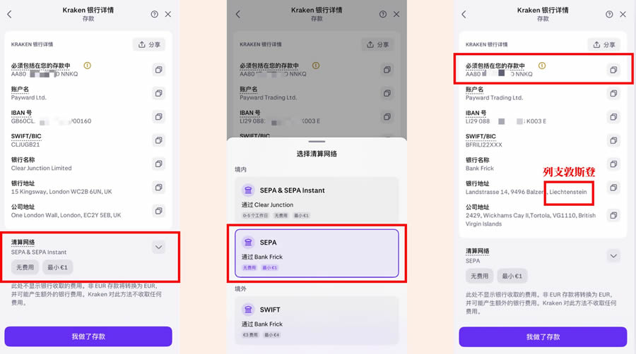 如何安全买U？MyFin入金欧元到Kraken,海妖交易所购买USDT教程