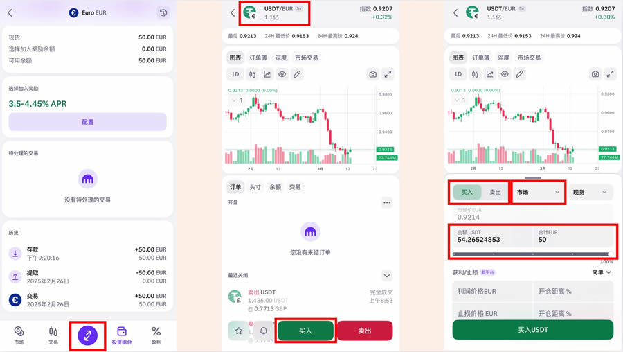 如何安全买U？MyFin入金欧元到Kraken,海妖交易所购买USDT教程