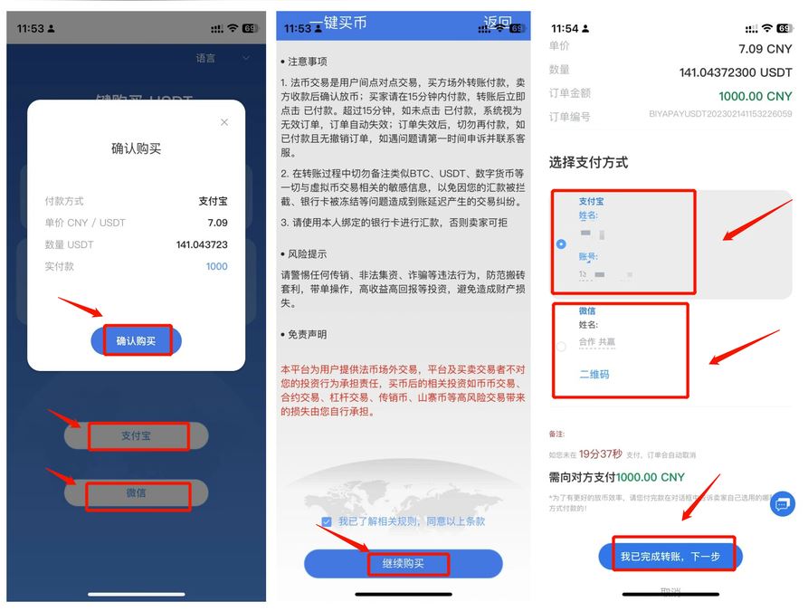 如何在BiyaPay使用CNY买卖USDT？BiyaPay新手使用教程