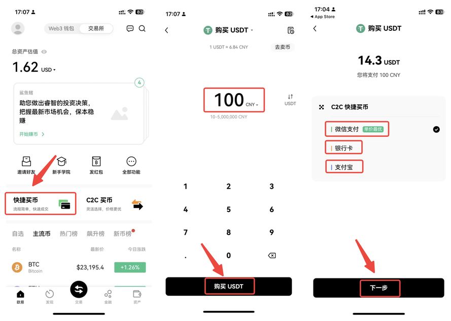如何在BiyaPay使用CNY买卖USDT？BiyaPay新手使用教程