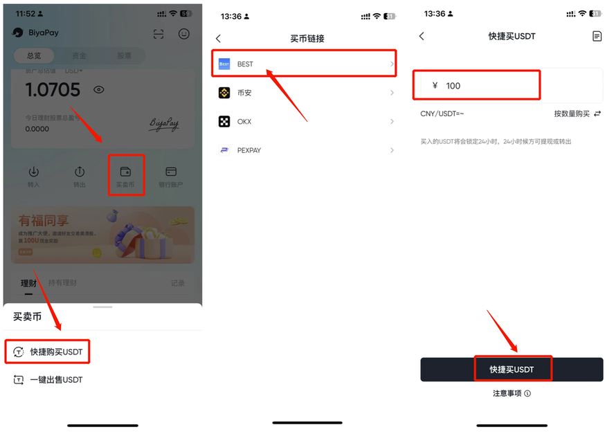 如何在BiyaPay使用CNY买卖USDT？BiyaPay新手使用教程