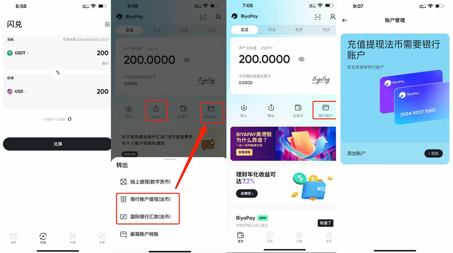如何在BiyaPay使用CNY买卖USDT？BiyaPay新手使用教程