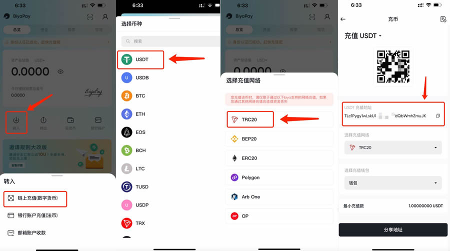 如何在BiyaPay使用CNY买卖USDT？BiyaPay新手使用教程