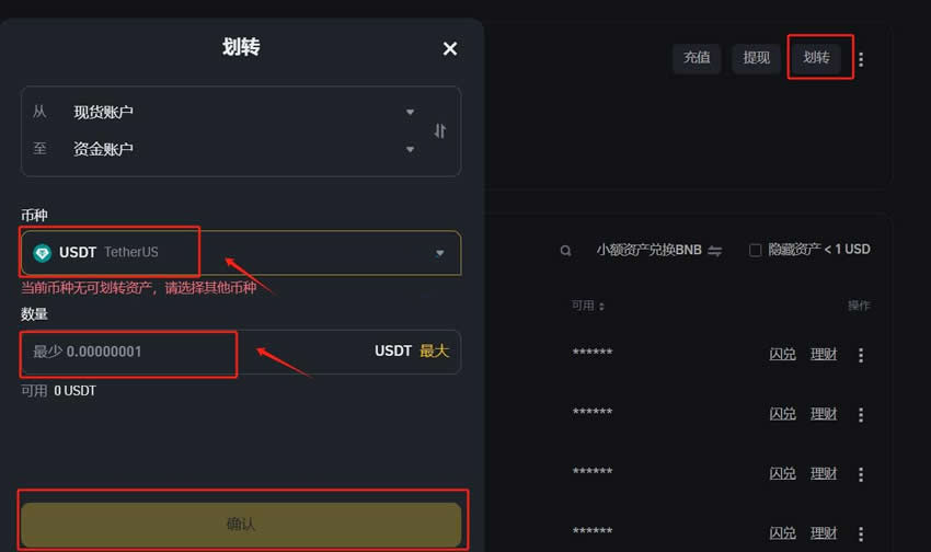 USDT在中国怎么兑换人民币？USDT在中国兑换人民币操作教程
