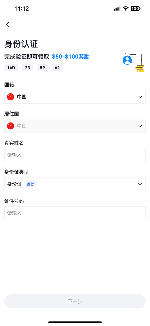 gateio大门交易所app v7.2.1 官方安卓版