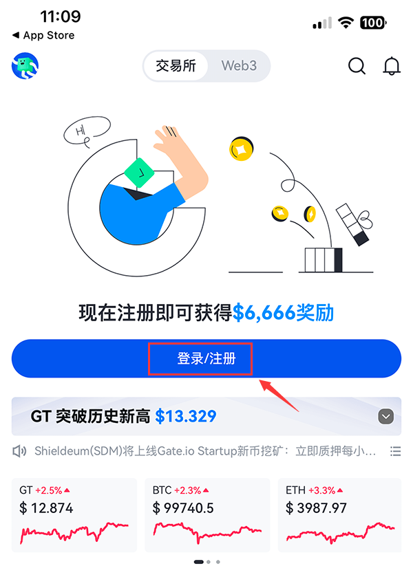 gateio大门交易所app v7.2.1 官方安卓版