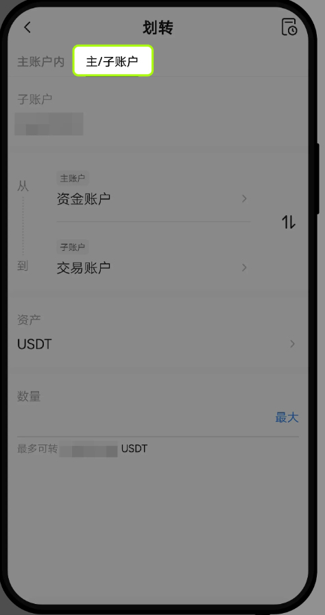 如何使用子账户充币/划转数字资产？（殴易Web端、APP端）
