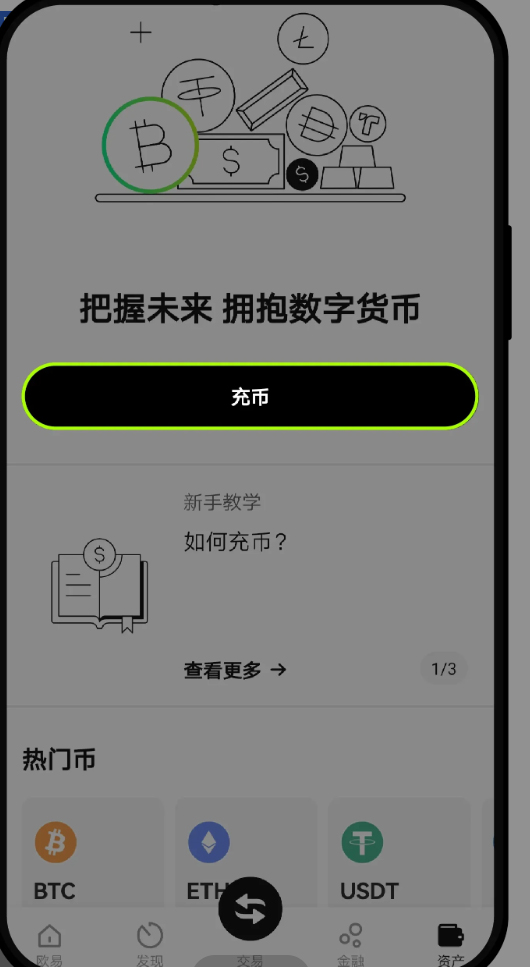 如何使用子账户充币/划转数字资产？（殴易Web端、APP端）