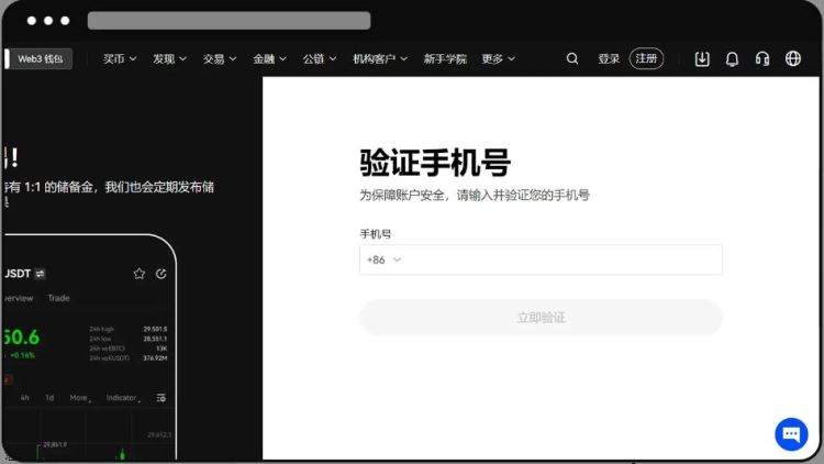 如何注册欧易账号？欧易账号注册具体教程