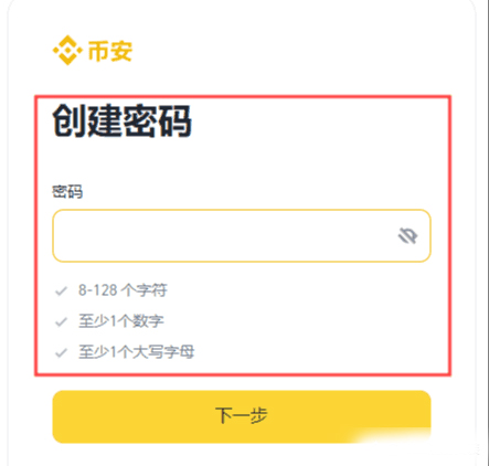 币安(Binance)中国用户注册指南,APP下载教程（最新版）