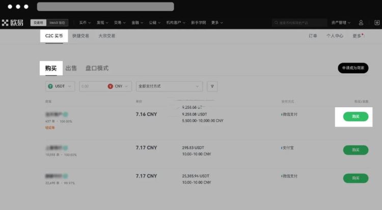 交易所里买币和卖币的流程一样吗？欧易交易所里买币和卖币的详细流程
