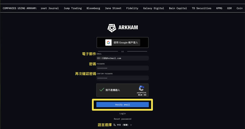Arkham(ARKM)币是什么？Arkham加密分析平台和数据跟踪看板