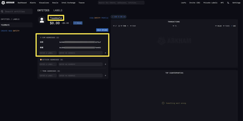 Arkham(ARKM)币是什么？Arkham加密分析平台和数据跟踪看板