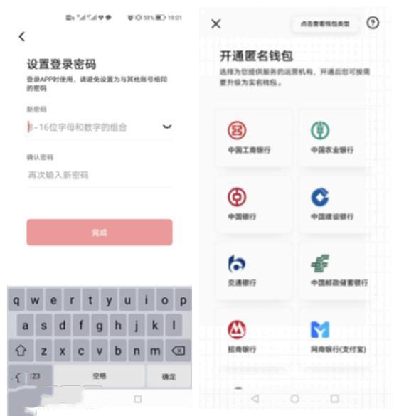 数字人民币怎么用？数字人民币使用方法介绍