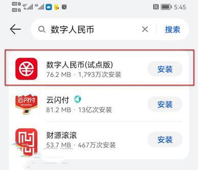 数字人民币怎么用？数字人民币使用方法介绍