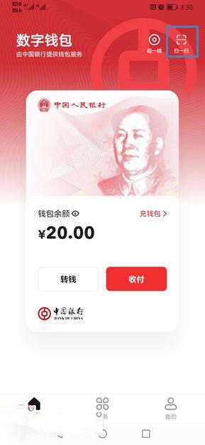 数字人民币怎么用？数字人民币使用方法介绍