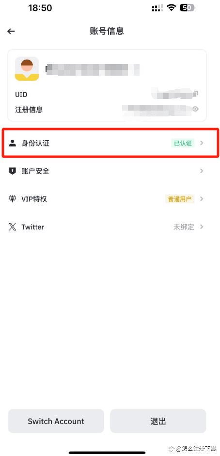 币安(Binance)交易所注册／充值／交易操作使用教程