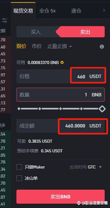 币安(Binance)交易所注册／充值／交易操作使用教程