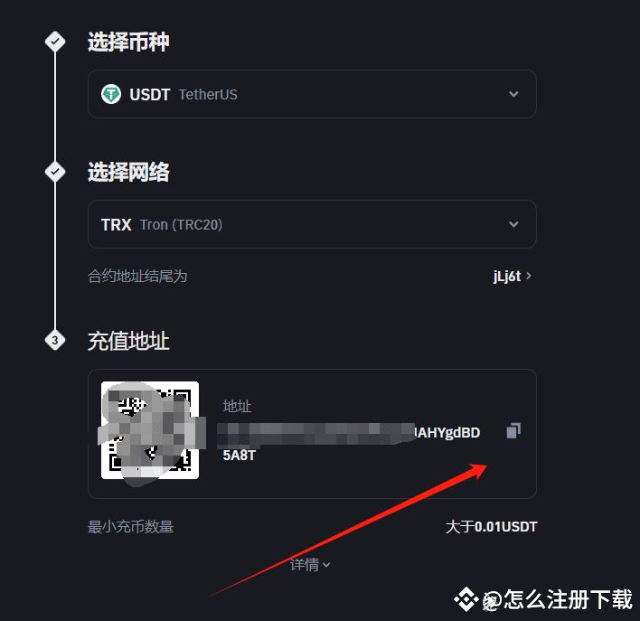 币安(Binance)交易所注册／充值／交易操作使用教程