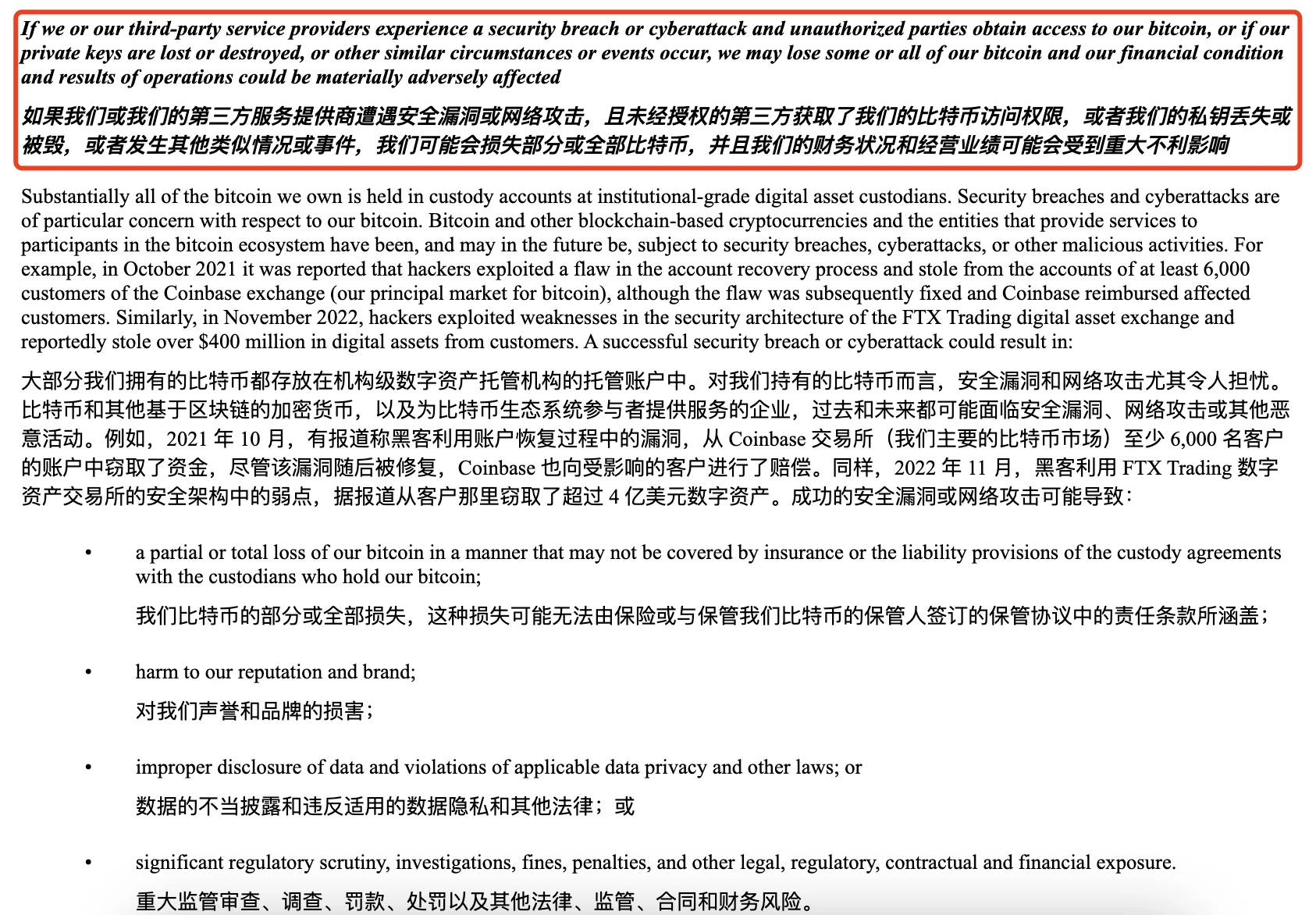 Strategy要卖 BTC？一季度浮亏60亿后,Fud来势汹汹