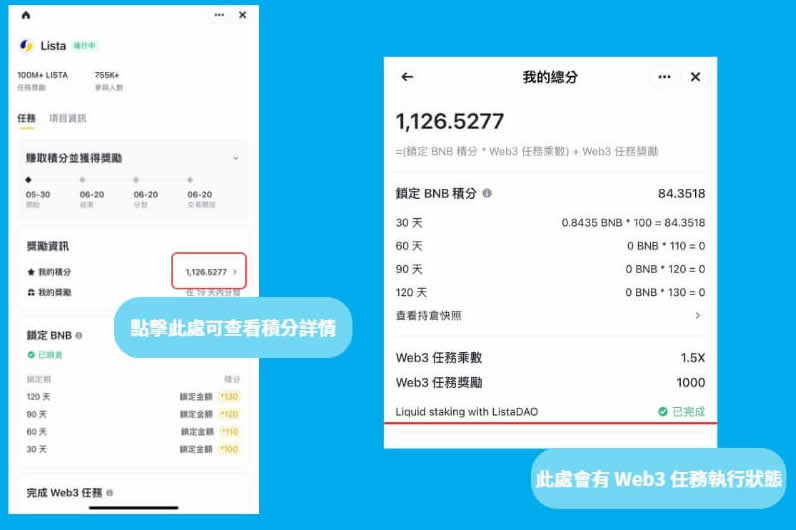 币安Megadrop积分最大化攻略:最新一期$KERNEL任务教学