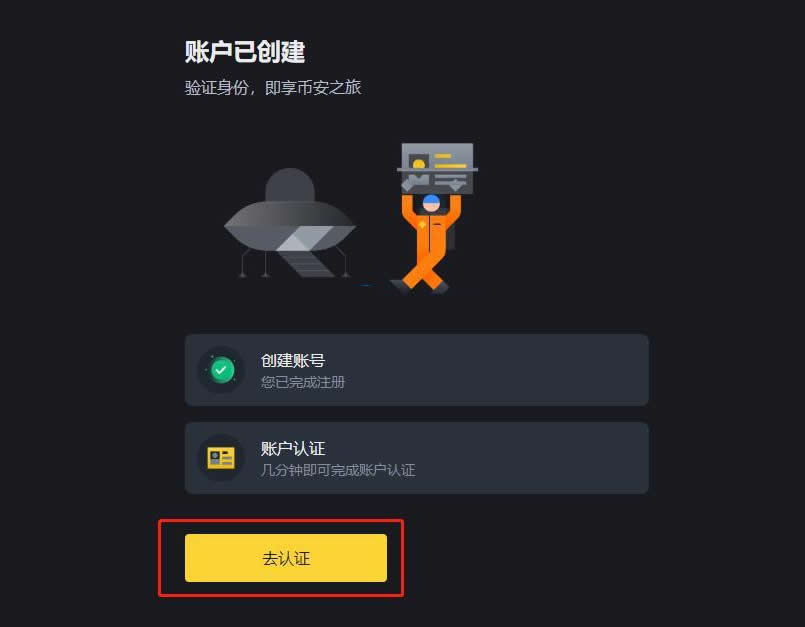 人民币怎么换USDT？币安交易所人民币换U详细教程(PC/APP端)