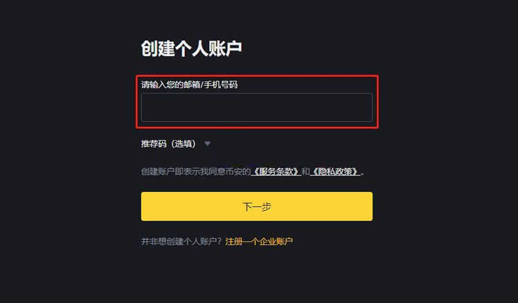 人民币怎么换USDT？币安交易所人民币换U详细教程(PC/APP端)