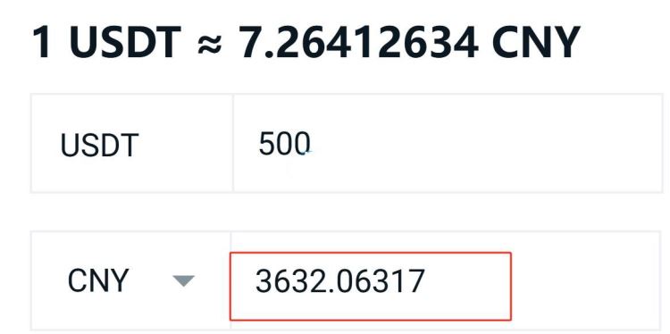 500USDT等于人民币多少？怎么换成人民币？USDT换成人民币的具体教程