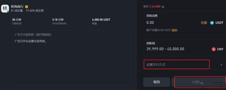 500USDT等于人民币多少？怎么换成人民币？USDT换成人民币的具体教程