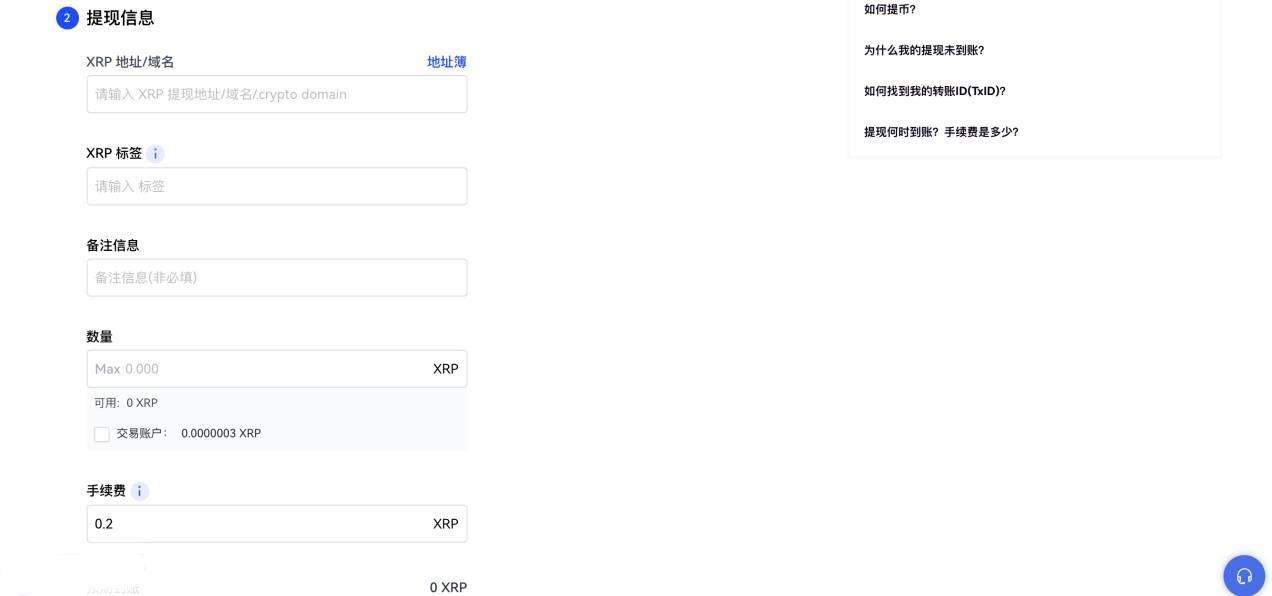 数字货币如何提现？新手提现教程（2025年最新）
